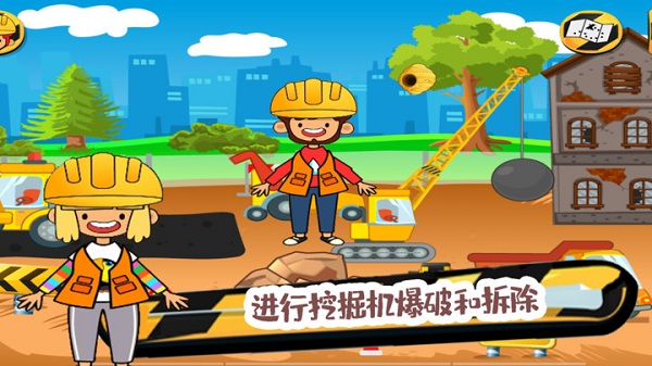 朵拉城堡挖掘机(2)