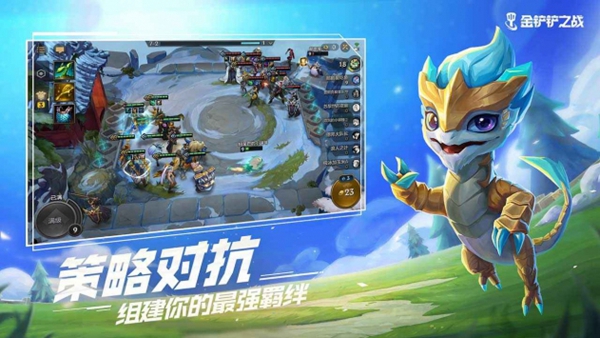 金铲铲之战正版(4)