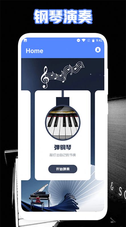 极品钢琴Pro(3)