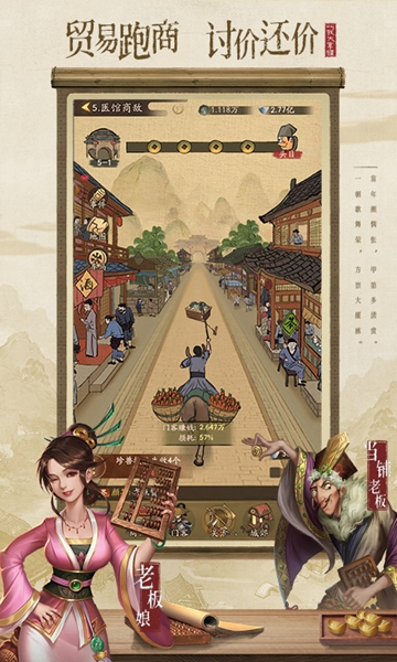 宋朝大富翁(3)