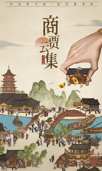 宋朝大富翁(1)