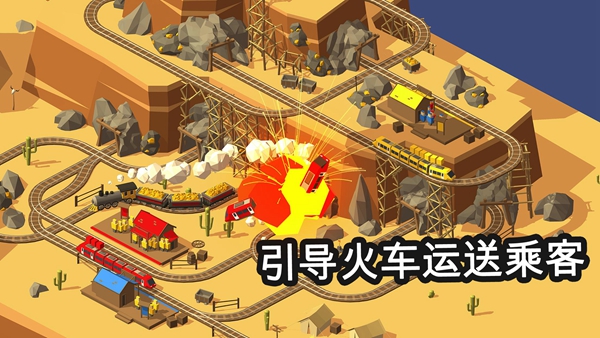 爆炸铁路(3)