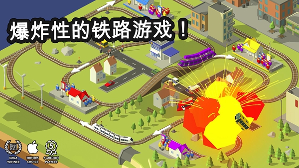 爆炸铁路(2)