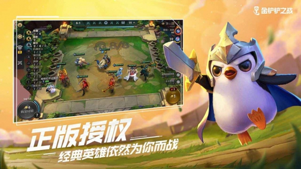 金铲铲之战无限金币(1)