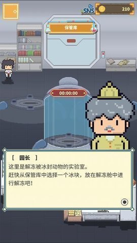 冰之动物园(3)