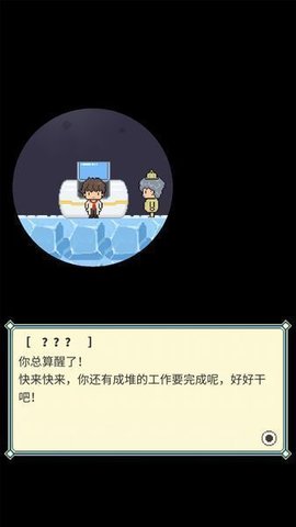 冰之动物园(5)
