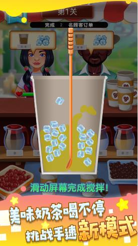 模拟调酒大师.jpg