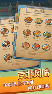 开间小店(2)