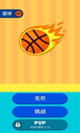 口袋篮球王(2)