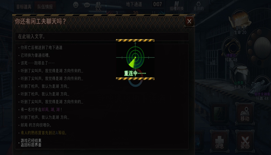 幸存者之战(3)