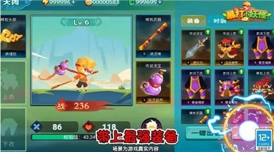 暴打小妖怪内置修改器(3)