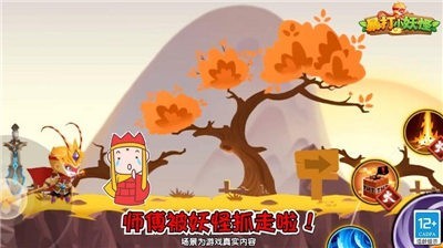暴打小妖怪内置修改器(1)