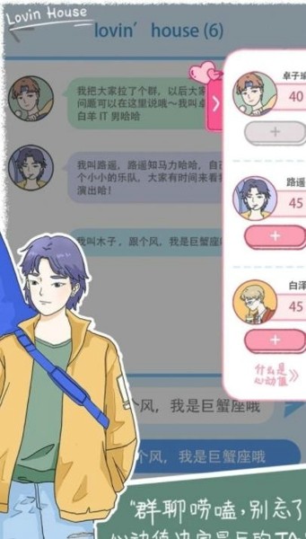 樱落小屋的烦恼(2)