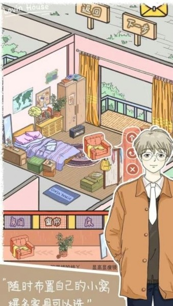 樱落小屋的烦恼(4)