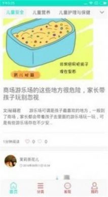 母婴贝贝.jpg