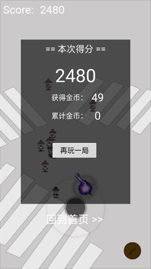 逃亡追击大作战汉化版(4)