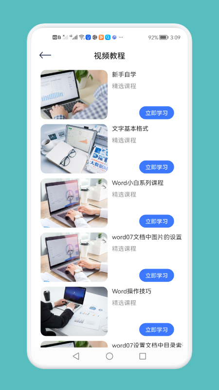 word文档工具.png