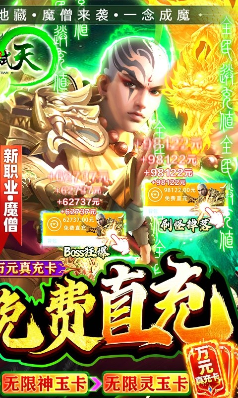 御龙弑天(3)
