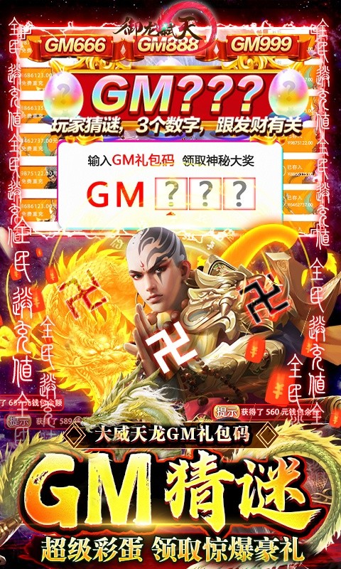 御龙弑天(4)