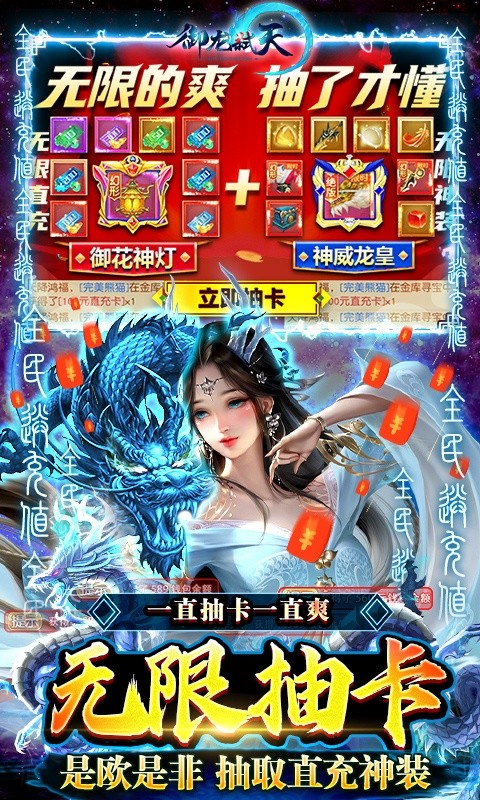 御龙弑天(2)