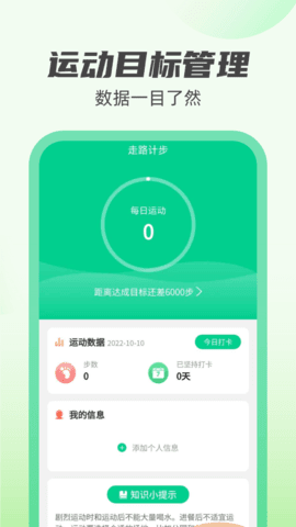 新雨计步(3)