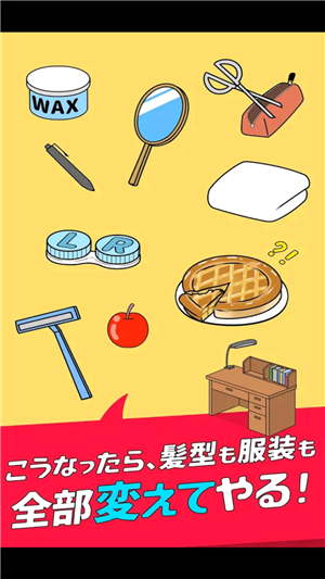 逃离单恋幻想.png
