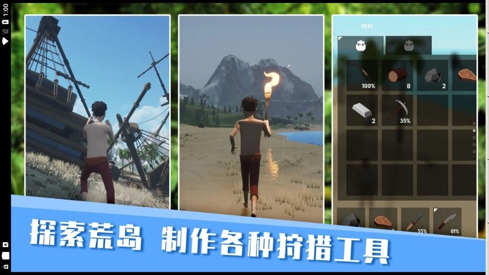 无人岛生存日记(1)