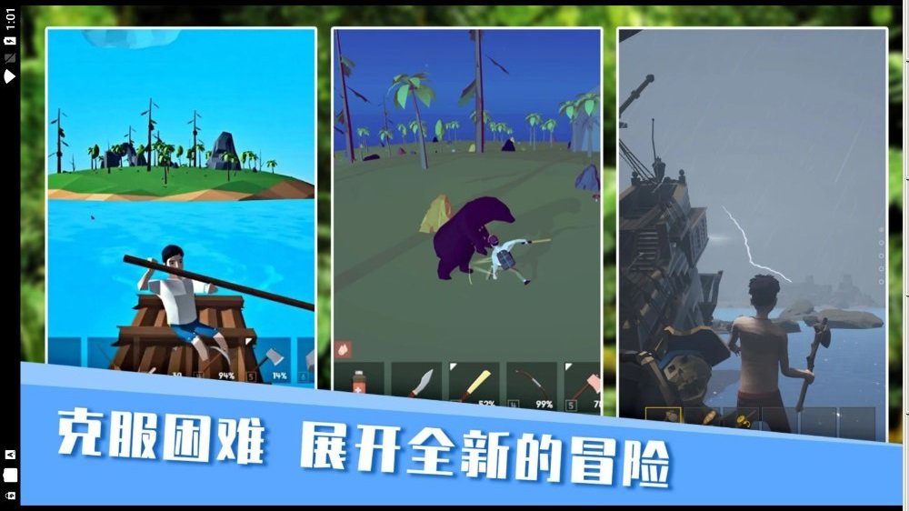 无人岛生存日记(2)