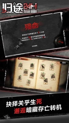 归途24小时正版.jpg