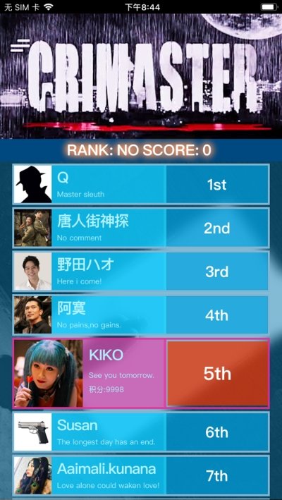 犯罪大师五星任务(1)