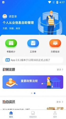 陇明公工人端(2)