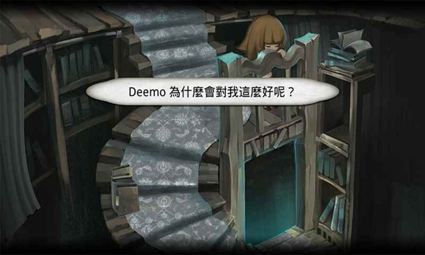 Deemo最新版(2)