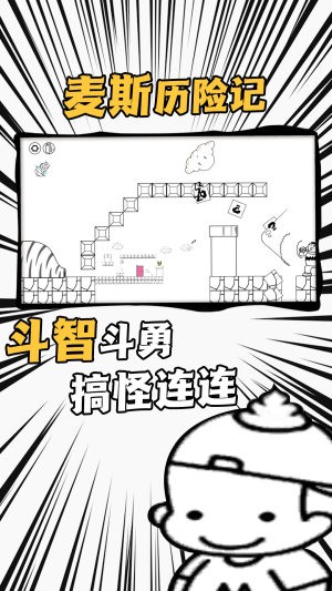 爱作怪的先生.jpg