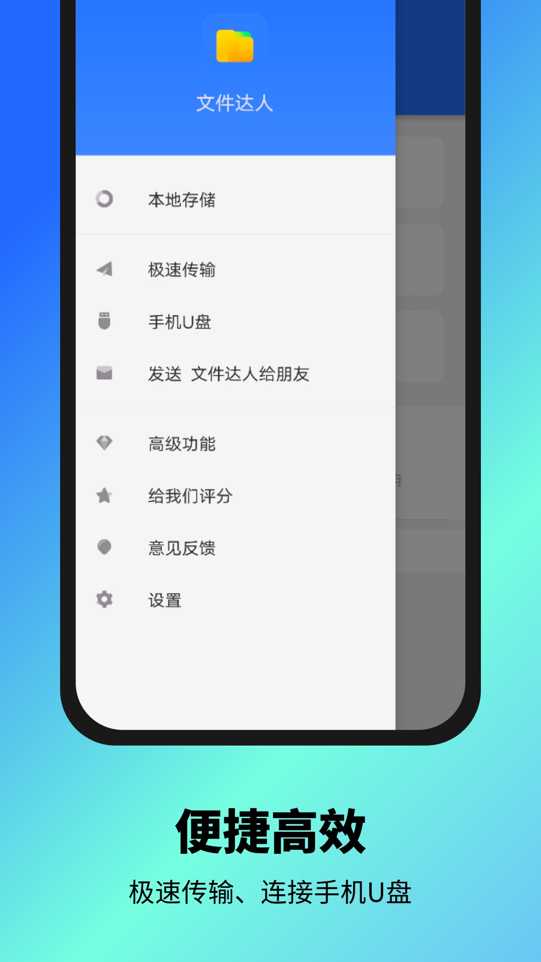 文件达人.jpg