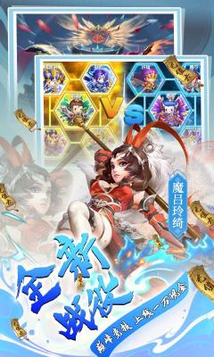 三国大领主无限免充余额(3)