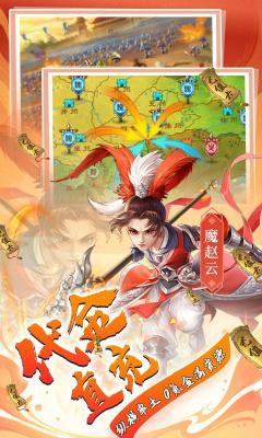 三国大领主无限免充余额(5)