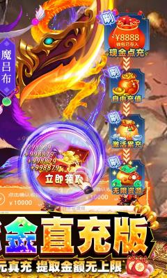 三国大领主无限免充余额(2)