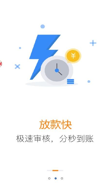 鱼萌萌贷款(2)