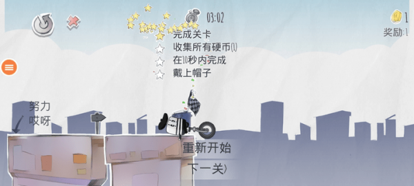 开心独轮车(1)