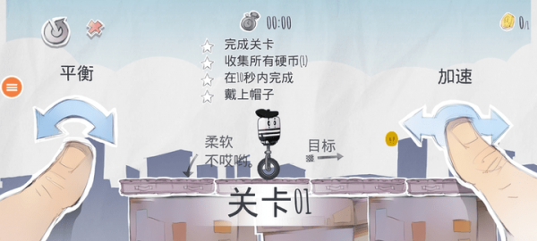 开心独轮车(3)