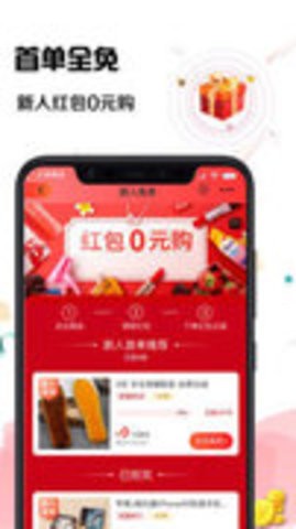 猪呗优品(3)