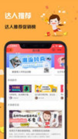 猪呗优品(2)