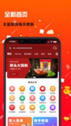 猪呗优品(1)