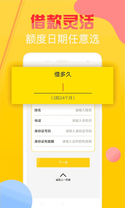 曹操贷(2)