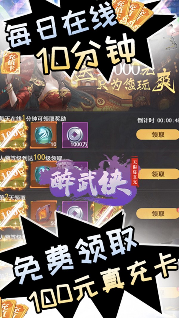 醉武侠(1)