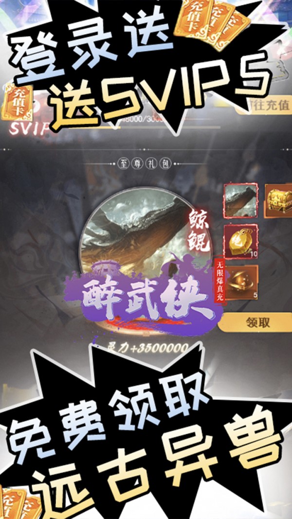 醉武侠(2)