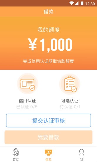 鲁班金库(2)
