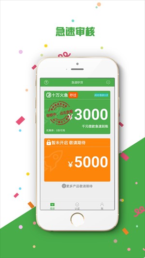 雅典娜钱庄(3)