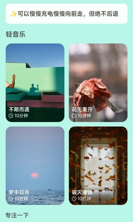 好彩充电(3)