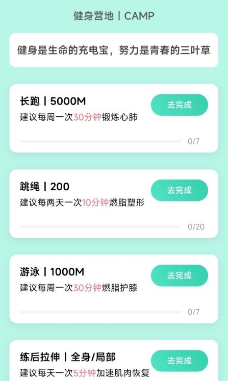 好彩充电(2)